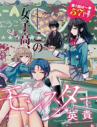 Truyện 1-Nen A-Gumi No Monster