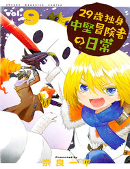 Truyện 29-Sai Hitorimi Chuuken Boukensha No Nichijou