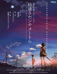 Truyện 5 Centimeters Per Second (5Cm/S)