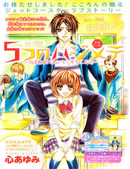 Truyện 5-Tsu No Hajimete – Ubawarete Mo Ii, Kimi Ni Nara