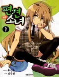 Truyện A Bias Girl