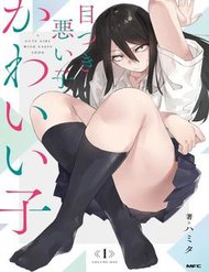 Truyện A Cute Girl With Nasty Look