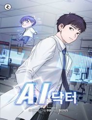 Truyện A.i. Doctor