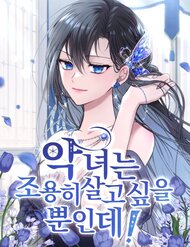 Truyện Ác Nữ Chỉ Muốn Sống Yên Bình