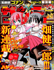 Truyện Ad Astra Per Aspera