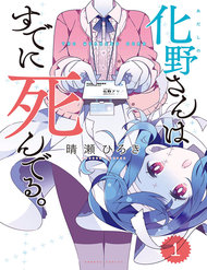 Truyện Adashino-San Wa Sude Ni Shinderu