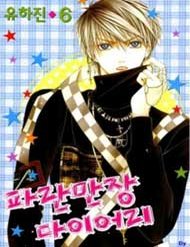 Truyện Adventure And Trouble Diary