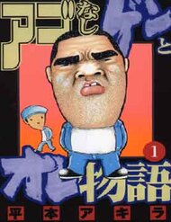 Truyện Ago Nashi Gen To Ore Monogatari