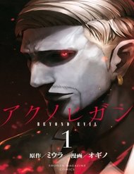 Truyện Aku No Higan
