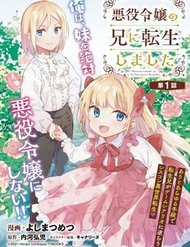 Truyện Akuyaku Reijo No Ani Ni Tensei Shimashita