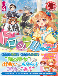 Truyện Akuyaku Reijō Wa, Shomin Ni Totsugitai