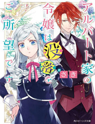 Truyện Albert Ke No Reijou Wa Botsuraku Wo Go Shomou Desu