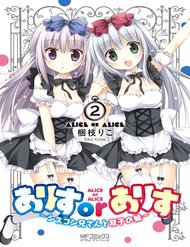 Truyện Alice Or Alice: Siscon Niisan To Futago No Imouto