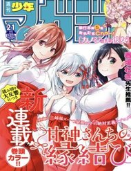 Truyện Amagami-San Chi No Enmusubi!