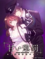 Truyện Amai Choubatsu Watashi Wa Kanshu Senyou Pet