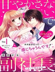 Truyện Amayakasanaide Fukushachou~ Danna-Sama Wa Ssr~
