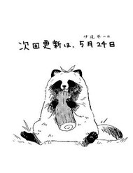 Truyện Ame To Kimi To