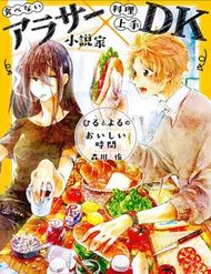 Truyện Ăn Một Bữa Do Cháu Nấu Đi Mà