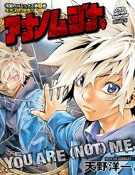 Truyện Ana No Mujina