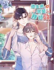 Truyện Anh Ấy Sinh Ra Đã Là Công Của Tôi