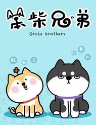 Truyện Anh Em Shiba