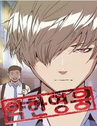 Truyện Anh Hùng Yếu