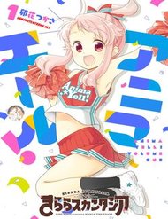 Truyện Anima Yell