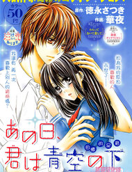 Truyện Ano Hi Kimi Wa Aozora No Shita