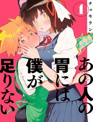 Truyện Ano Hito No I Ni Wa Boku Ga Tarinai