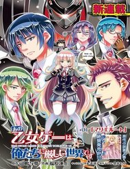 Truyện Ano Otome Game Wa Oretachi Ni Kibishii Sekai Desu