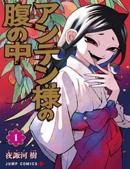 Truyện Anten-Sama No Hara No Naka