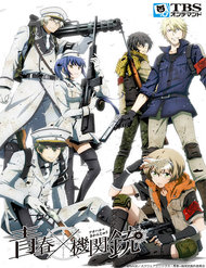 Truyện Aoharu X Kikanjuu