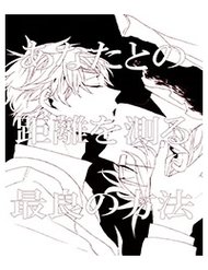 Truyện Aph Doujinshi - Our Distance