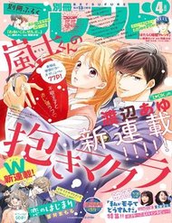 Truyện Arashi-Kun No Dakimakura