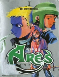 Truyện Ares - Kiếm Sĩ Lang Thang
