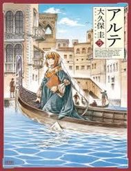 Truyện Arte Manga