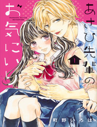 Truyện Asahi-Senpai No Okiniiri