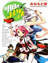 Truyện Ashita No Yoichi
