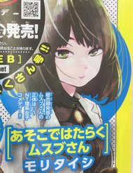 Truyện Asoko De Hataraku Musubu-San