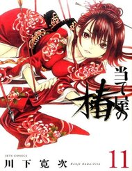 Truyện Ateya No Tsubaki