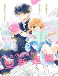 Truyện Atsumori-Kun No Oyomesan (←Mitei)