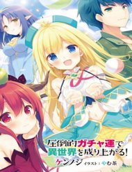 Truyện Attouteki Gacha Un De Isekai O Nariagaru!