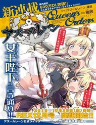 Truyện Azur Lane: Queen Order