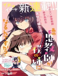 Truyện Bà Cô Ác Quỷ Đó Là Chị Tôi Sao?