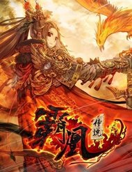Truyện Bá Hoàng Truyền Thuyết