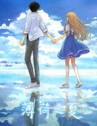 Truyện Bạc Hà Chi Hạ