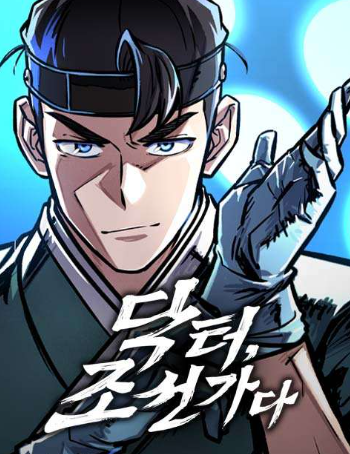 Truyện Bác Sĩ Tới Joseon