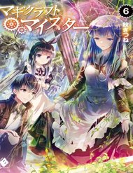 Truyện Bậc Thầy Chế Tạo Ma Thuật