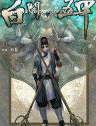 Truyện Bạch Môn Ngũ Giáp