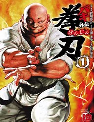 Truyện Baki Gaiden: Kenjin